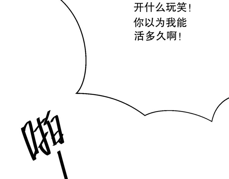 第22话 霸焰10