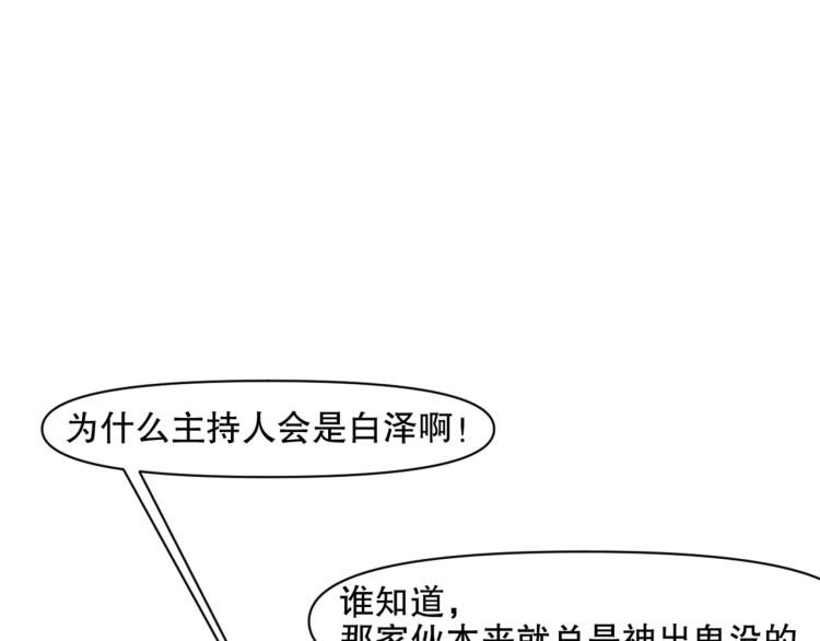 第48话 风驰电掣的少女3