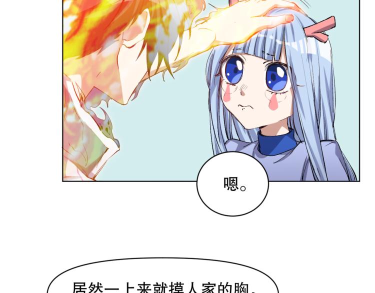 第52话 离火红莲体24