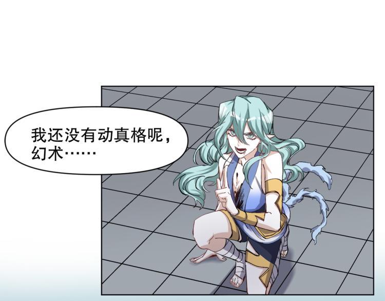 第52话 离火红莲体43