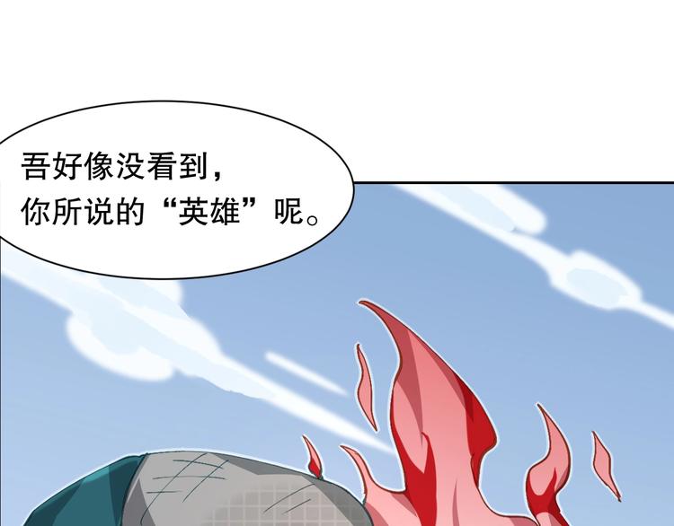 第3话 不要给我小看人类！143