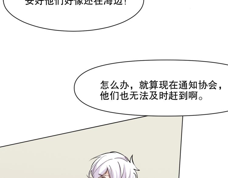 第43话  颠海沧溟84