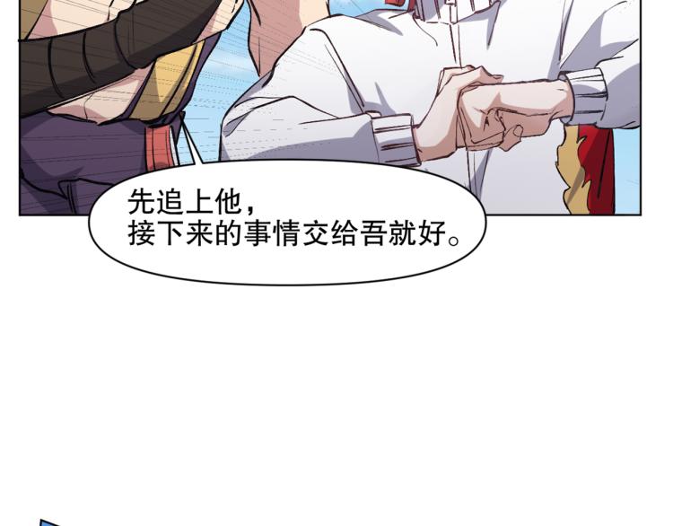 第48话 风驰电掣的少女45