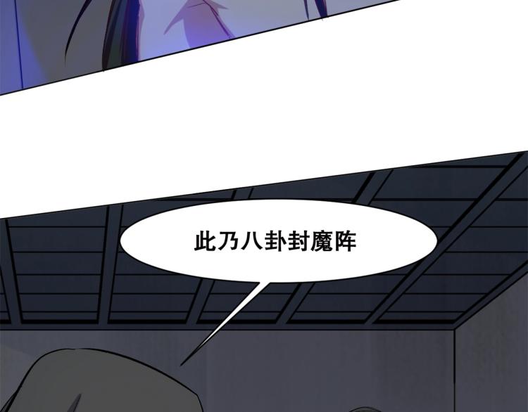 第37话  祝融心魔20