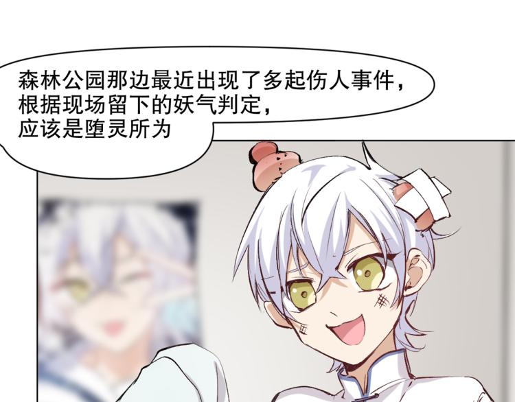 第45话 诱心仙铃31