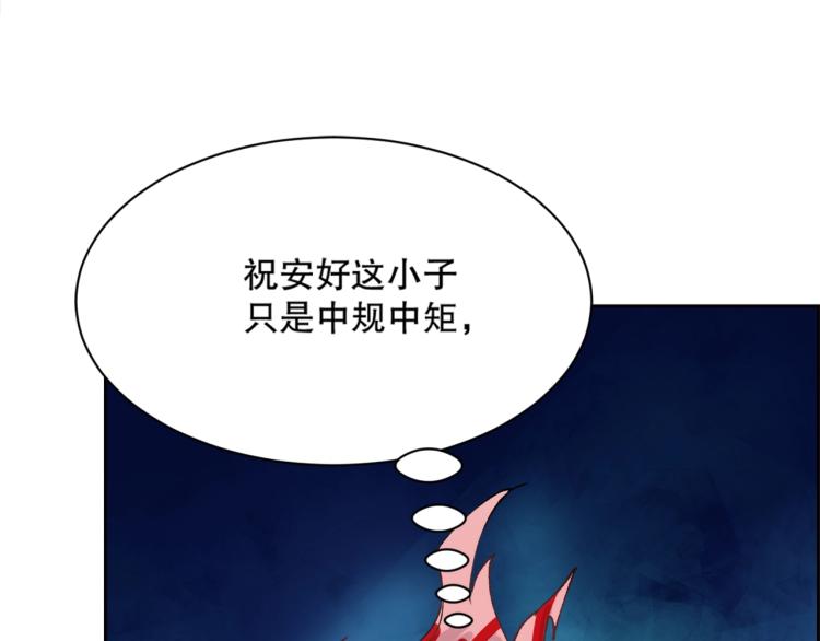 第13话 离火玄水28