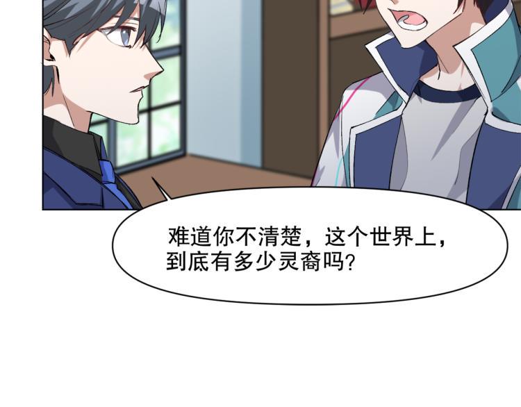 第47话 杨戬现身20