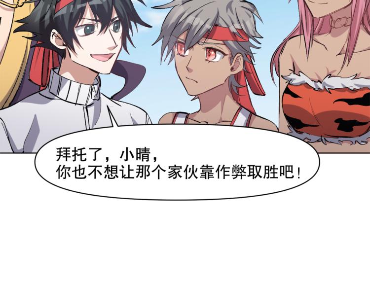 第48话 风驰电掣的少女73