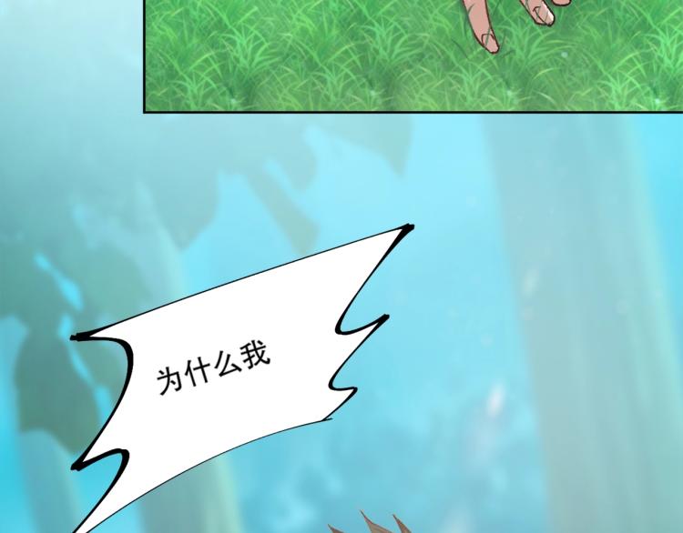 第13话 离火玄水81