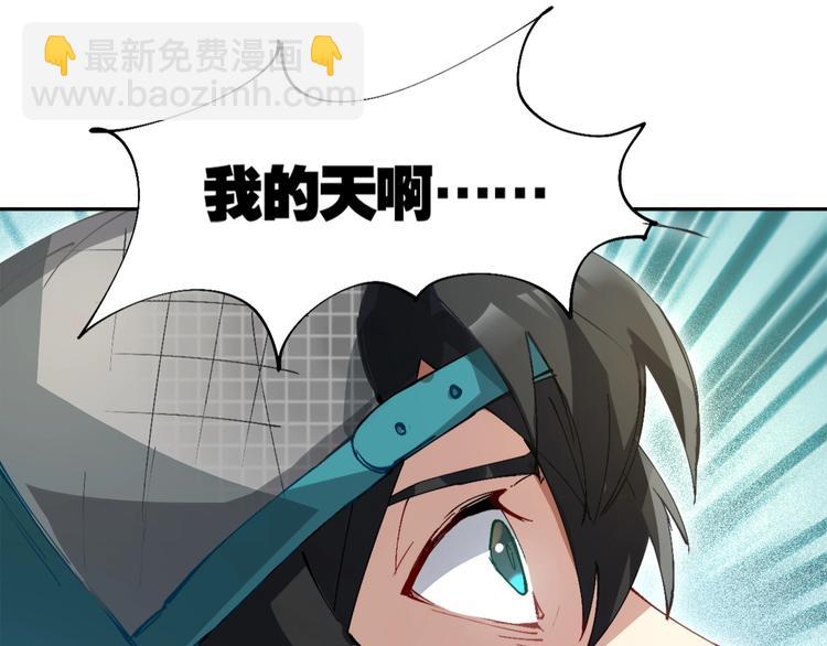 第3话 不要给我小看人类！33