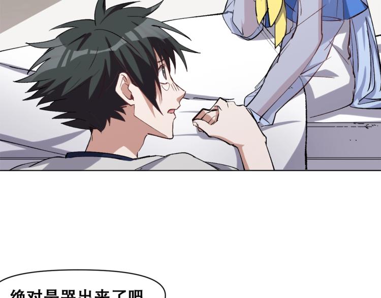 第37话  祝融心魔83