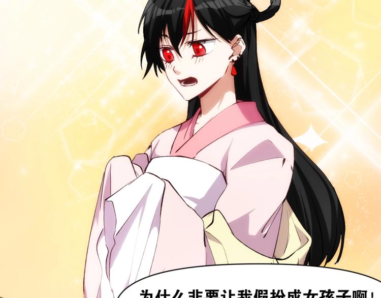 第41话  安能辨我是雌雄60