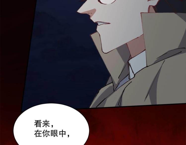 第16话 溟水毒蛟117