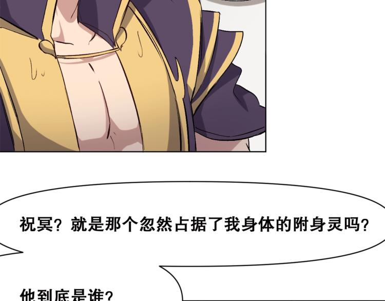 第37话  祝融心魔102