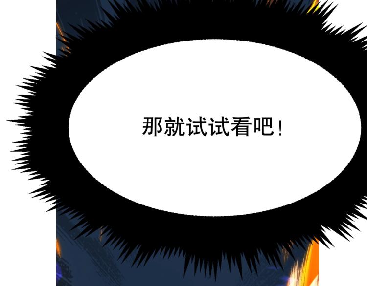 第16话 溟水毒蛟130