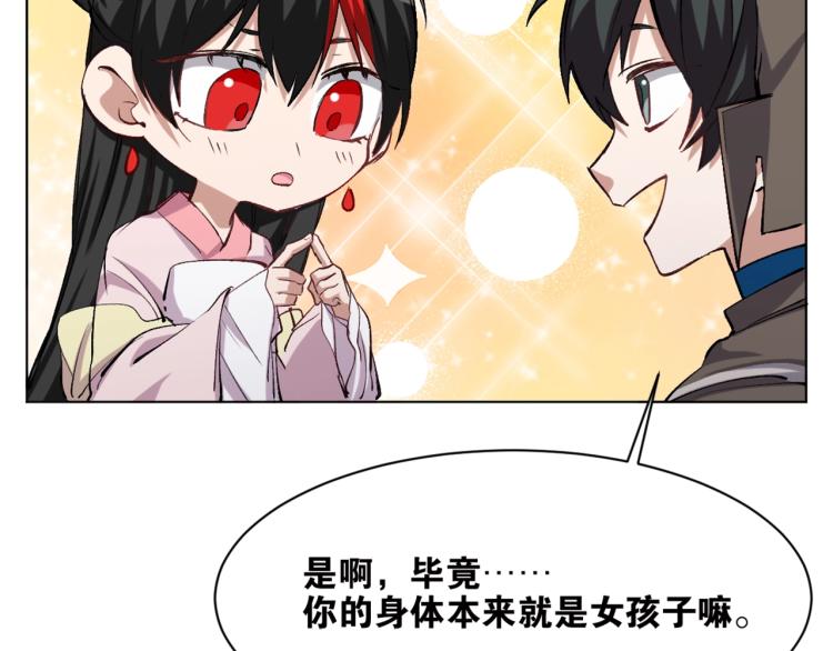 第41话  安能辨我是雌雄65