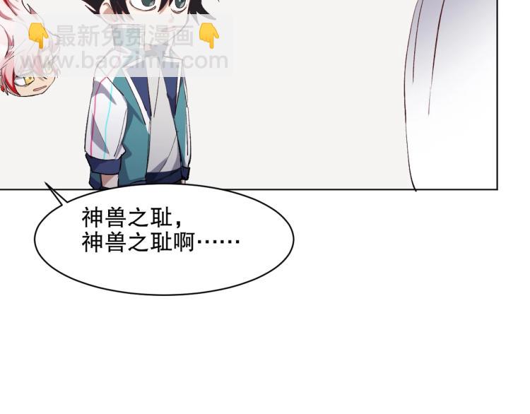 第28话 灭神盟29