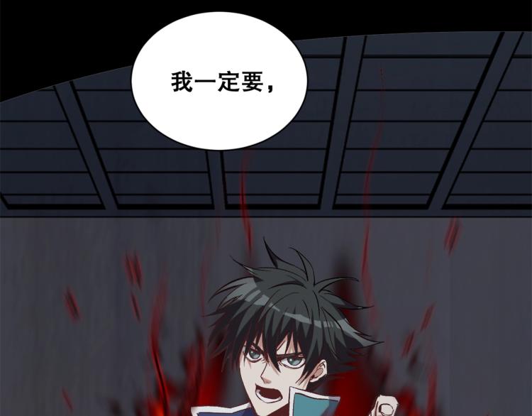 第35话   冰之混沌！112