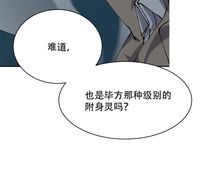 第16话 溟水毒蛟157