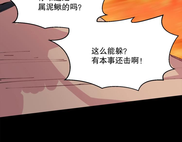 第14话 毕方之炎20