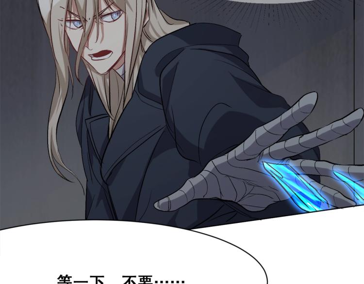 第35话   冰之混沌！93