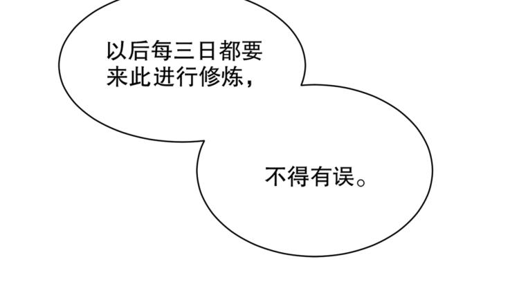 第13话 离火玄水53