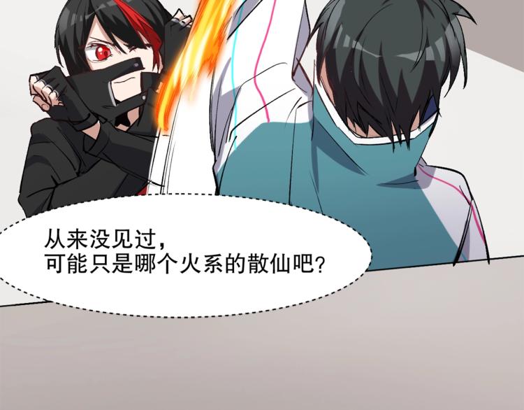 第27话 哪吒的挑衅78