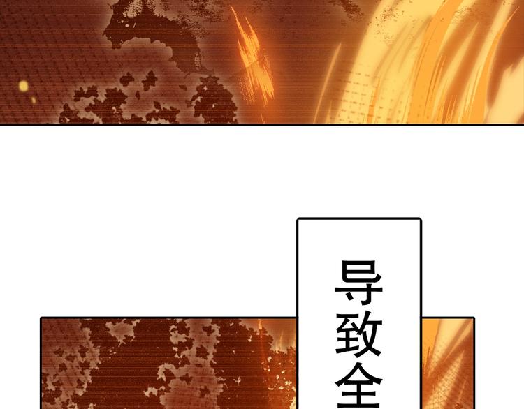 第2话 火神附身178