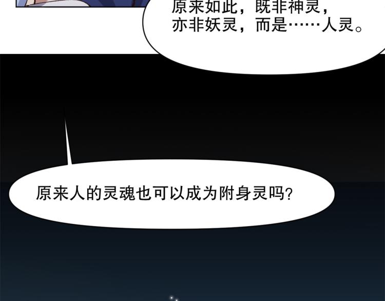 第48话 风驰电掣的少女38