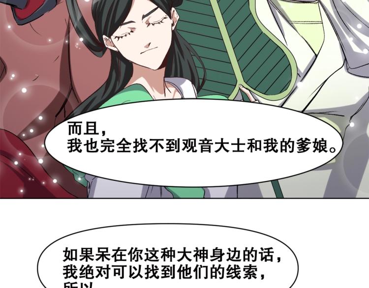 第38话  海边度假，去不去？101