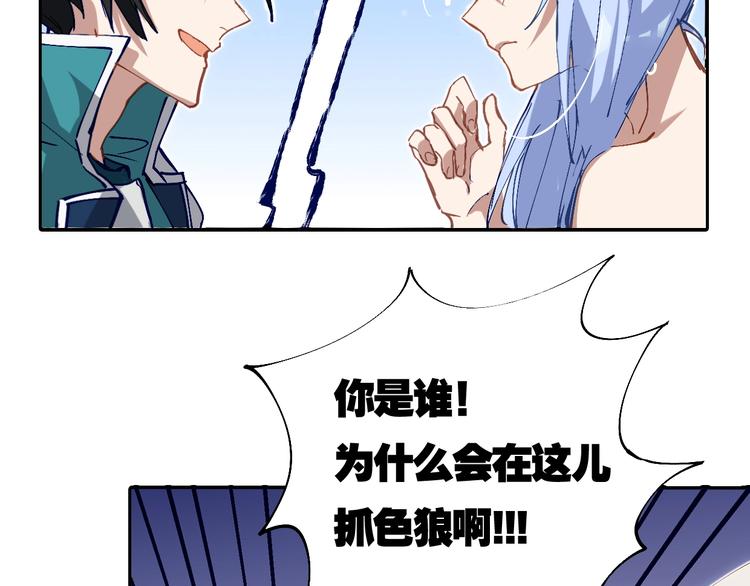 第5话 白泽精怪图10
