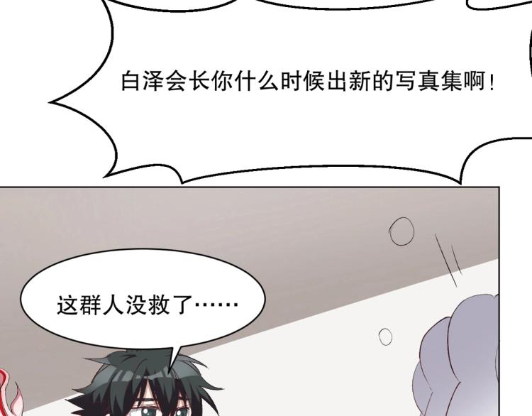 第28话 灭神盟28