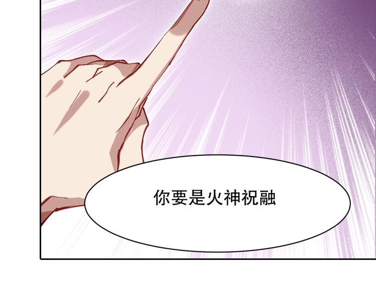 第3话 不要给我小看人类！93