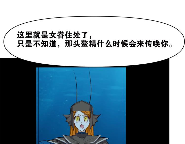 第41话  安能辨我是雌雄83