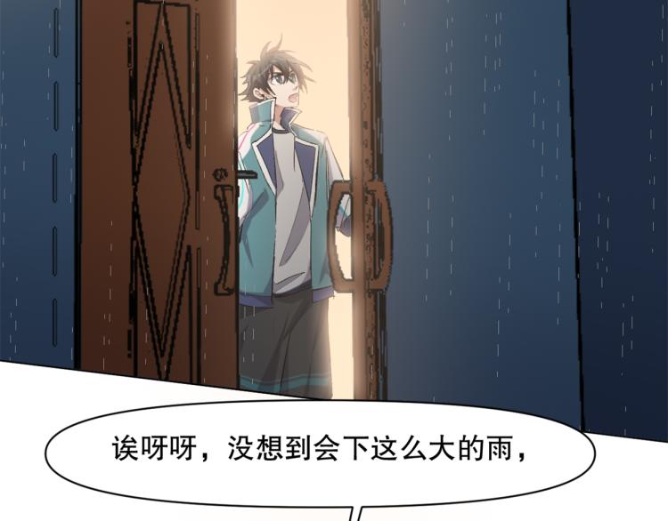 第46话  夜雨留情15