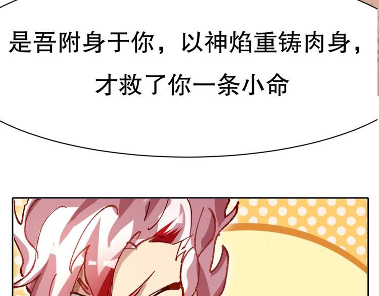 第2话 火神附身283