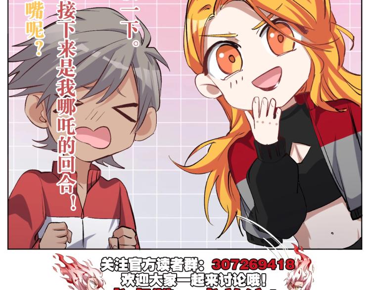 第36话  黑炎祝冥161