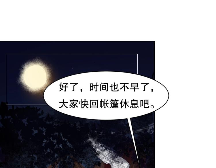 第1话  开场即死的男主角？19
