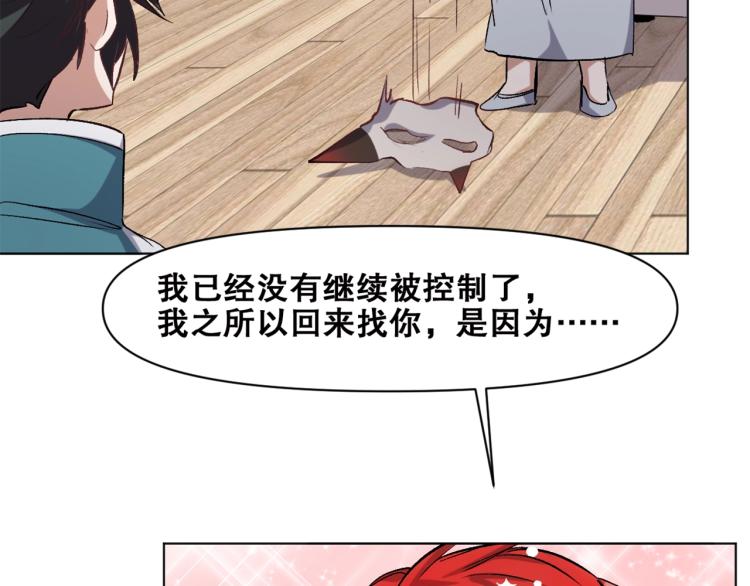 第38话  海边度假，去不去？94