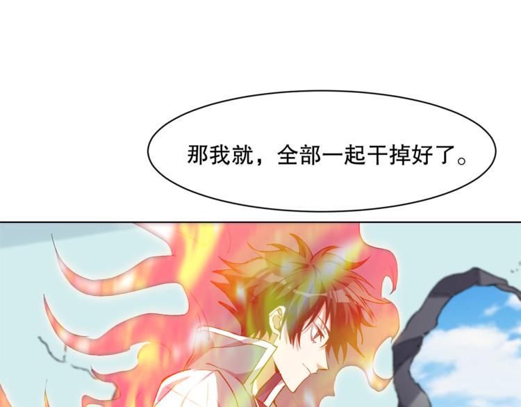 第52话 离火红莲体78