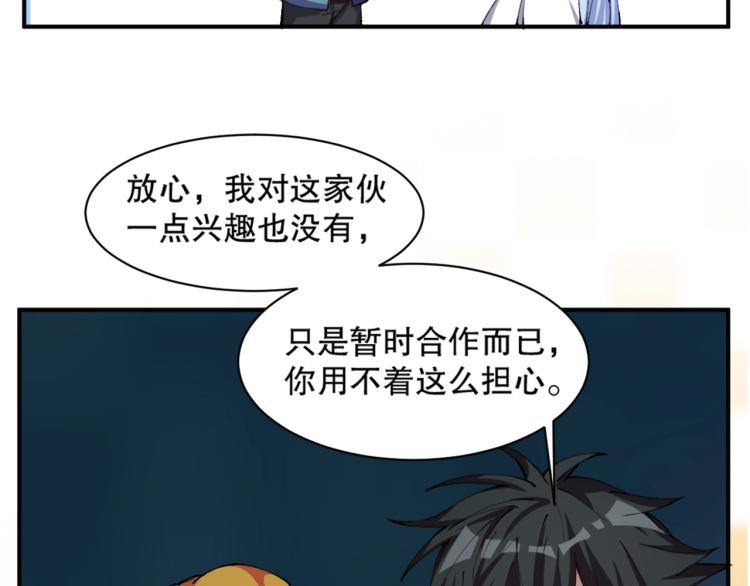 第16话 溟水毒蛟70
