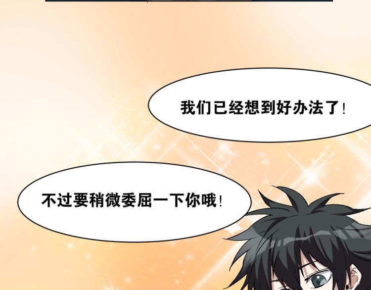 第41话  安能辨我是雌雄54