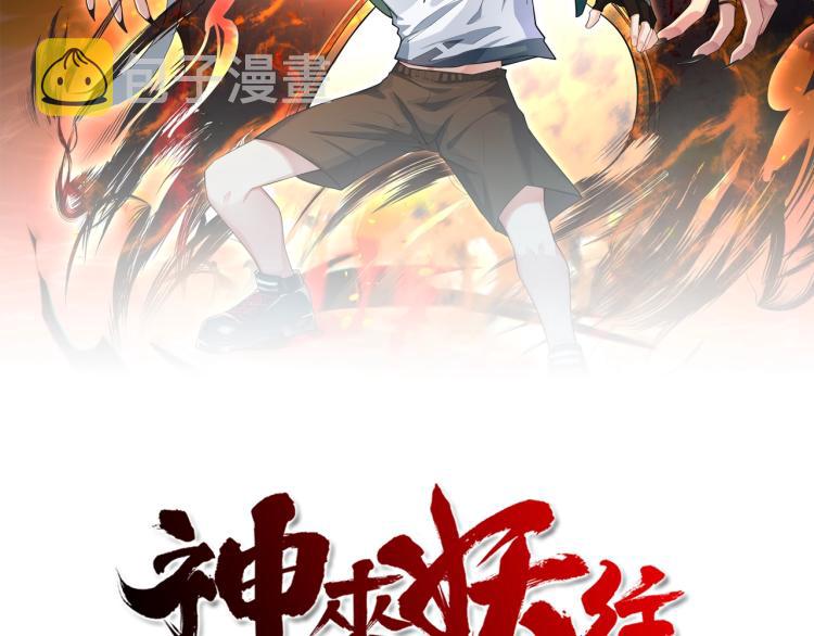 第22话 霸焰1