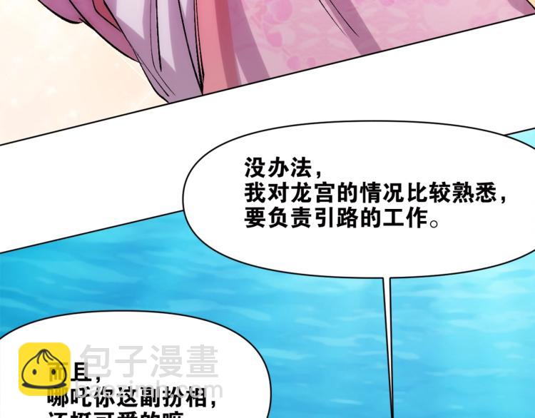 第41话  安能辨我是雌雄62