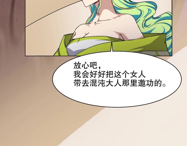 第31话 消失的宫汐沫59