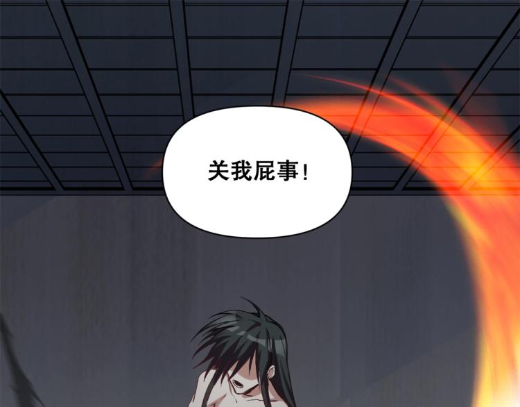 第36话  黑炎祝冥92