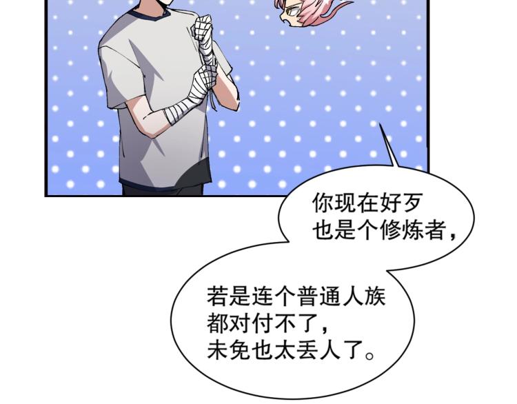 第14话 毕方之炎5