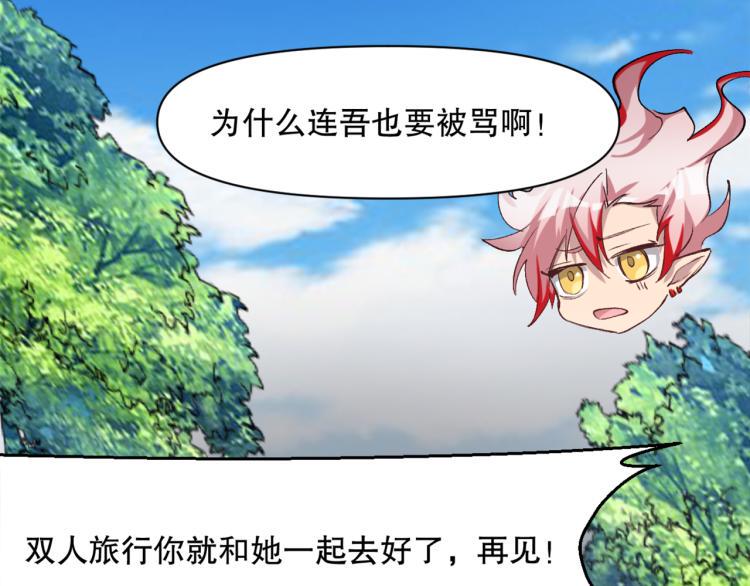 第47话 杨戬现身91