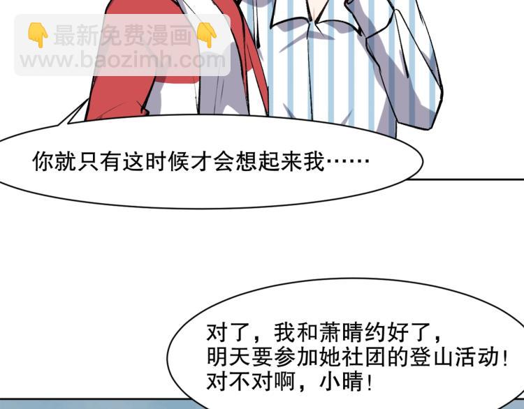 第23话 萧晴大大变身57