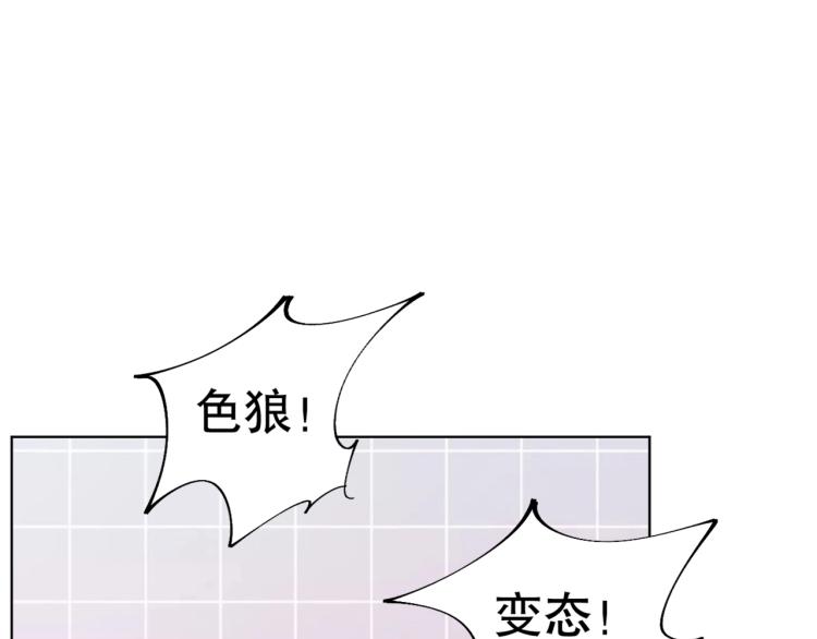 第13话 离火玄水14